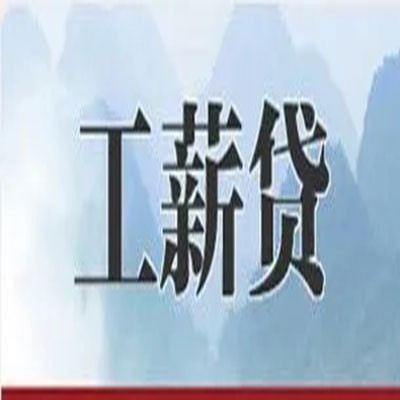 黄埔债务重组公司公积金债务重组申请指南（2025版）
