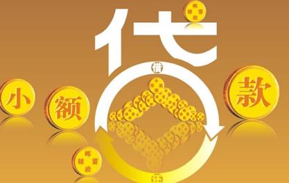 黄埔万达贷近期审核好通过？提交放款多久能到账？